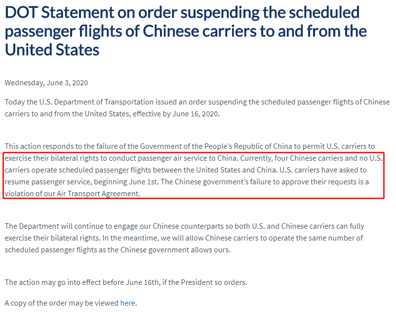 官方消息：6月16日起美暫停往返中國民航航班