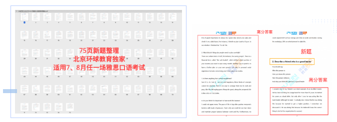 雅思怎么備考才能上7分？這些雅思學(xué)習(xí)備考資料助你上雅思7分！