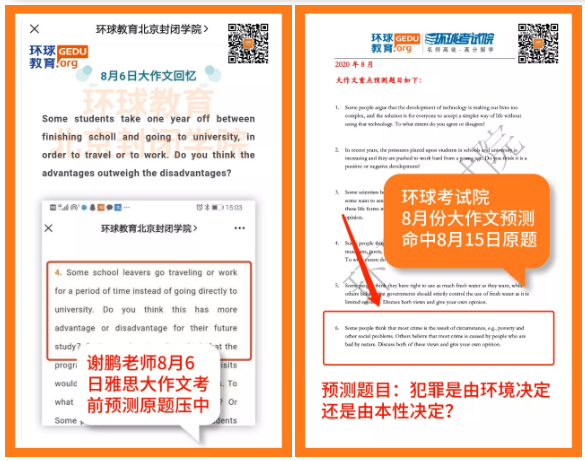 北京五湖秋季雅思短期營怎么樣？五湖一對一課程怎么樣？雅思破7需要多久？