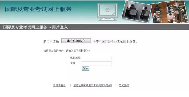 有哪些AP科目需要在香港報(bào)名？2021年香港AP考試具體科目及具體的報(bào)名流程
