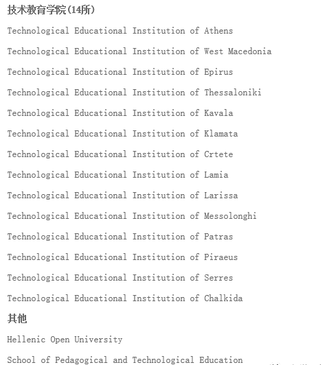 希臘留學(xué)怎么樣？高等教育情況如何？希臘留學(xué)需要的申請(qǐng)材料有哪些？