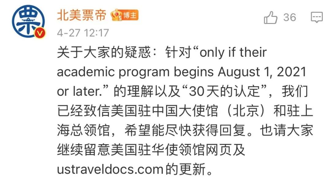 重磅官宣！F/M簽證赴美禁令解除，自2021年8月1日起留學生可直飛美國