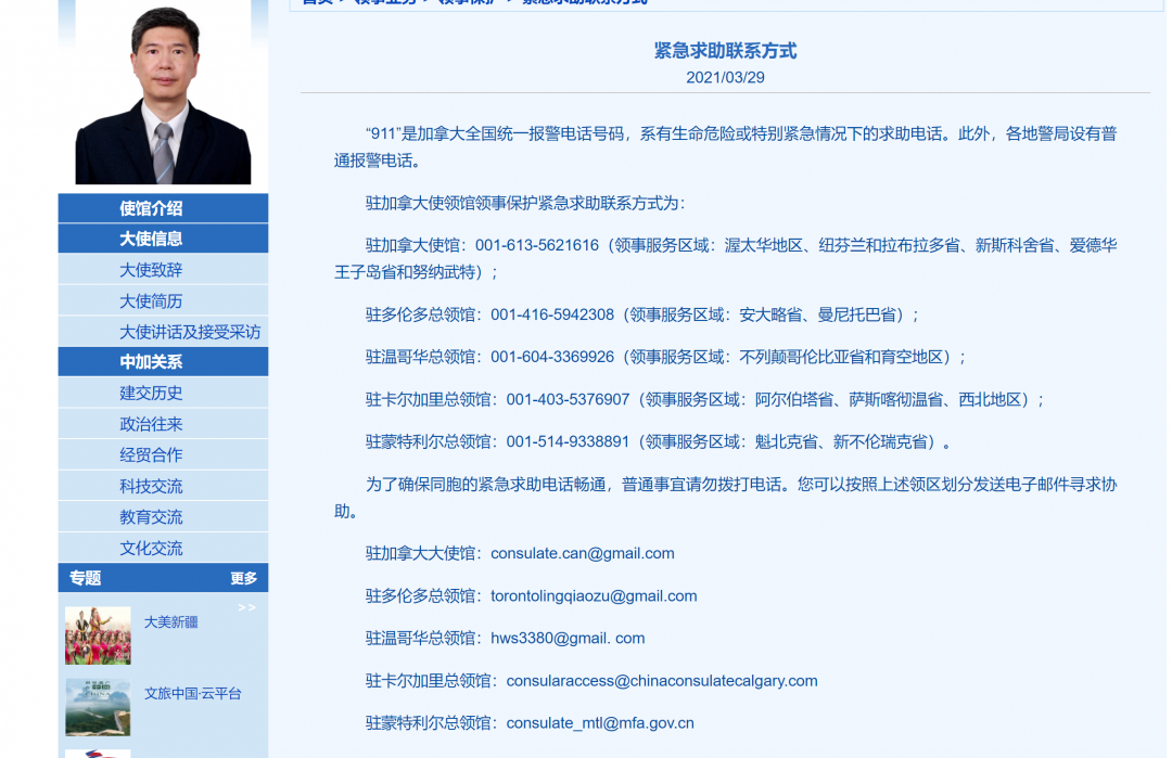 中國留學(xué)生被刺傷，總領(lǐng)館發(fā)出安全提醒