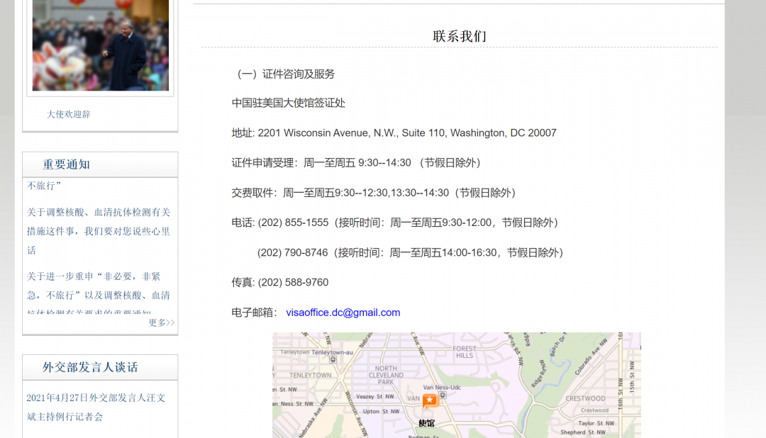 中國留學(xué)生被刺傷，總領(lǐng)館發(fā)出安全提醒